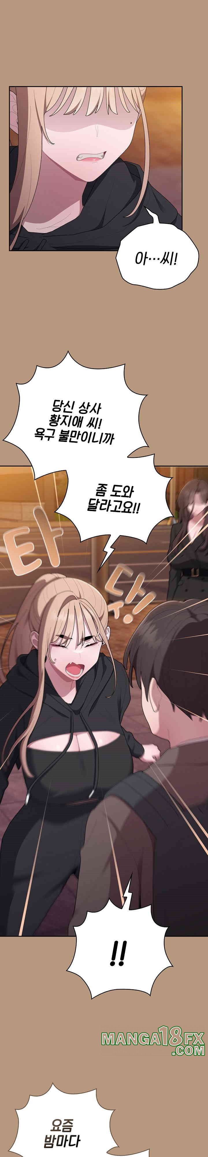 Office Shitbag Alert Raw Chapter 34 image 25