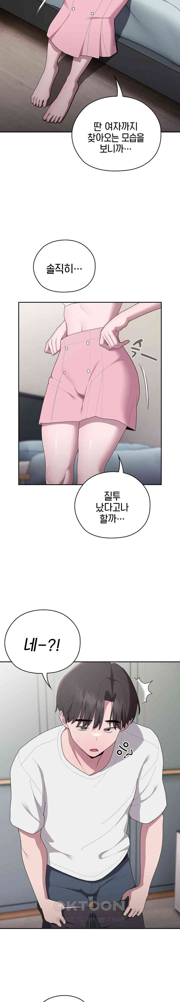 Office Shitbag Alert Raw Chapter 34 image 5
