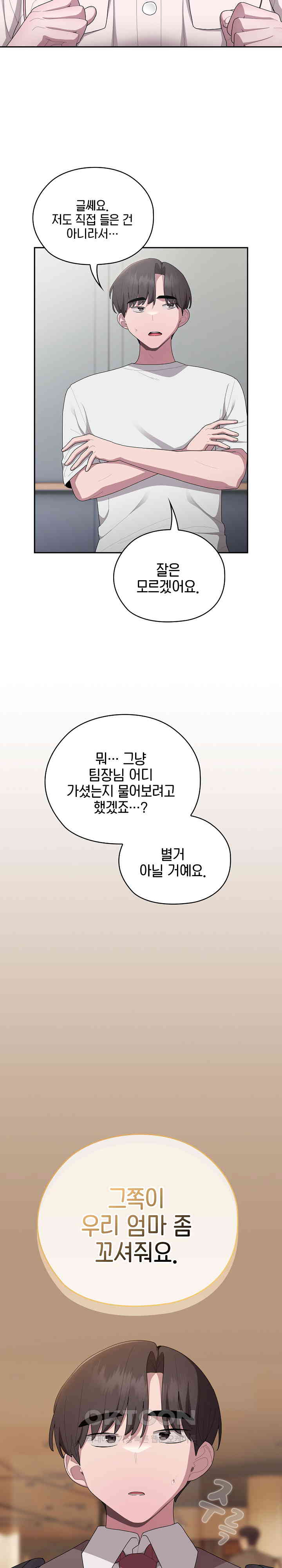 Office Shitbag Alert Raw Chapter 34 image 8