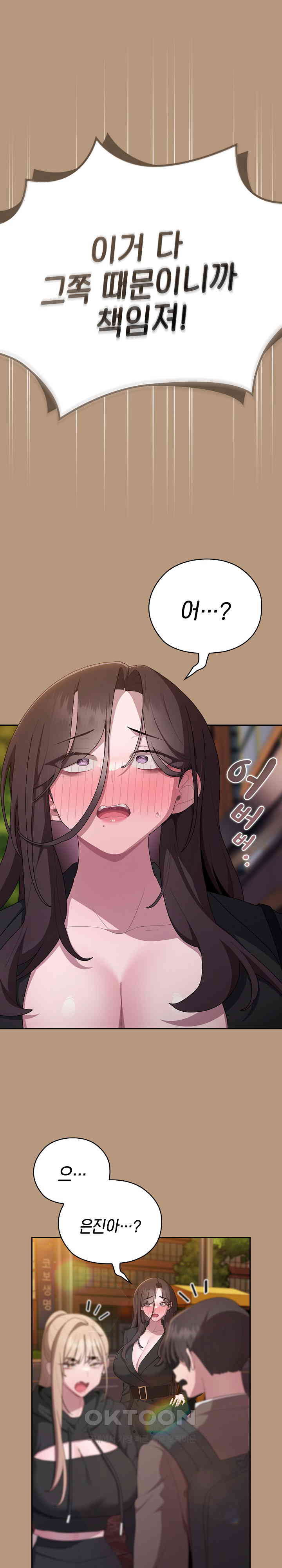 Office Shitbag Alert Raw Chapter 35 image 0