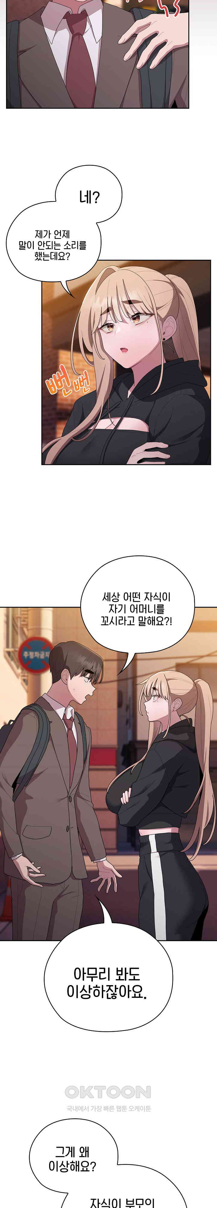 Office Shitbag Alert Raw Chapter 35 image 12