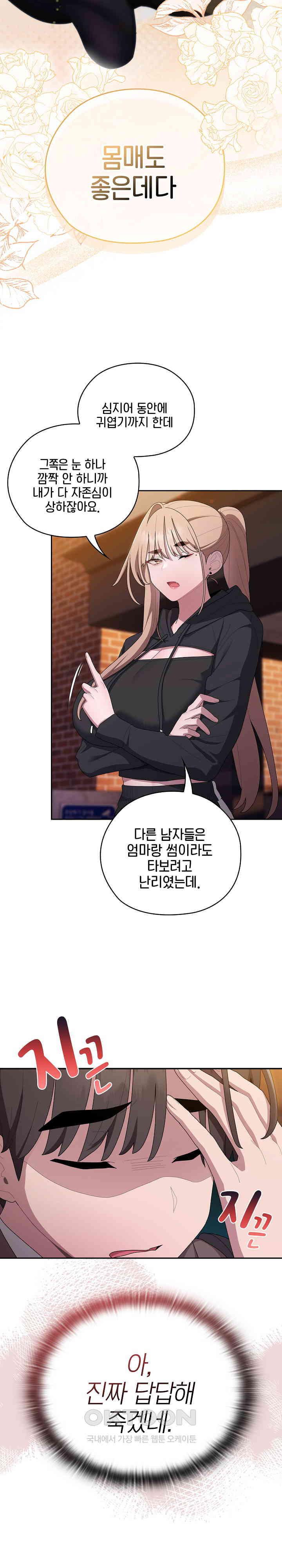 Office Shitbag Alert Raw Chapter 35 image 16