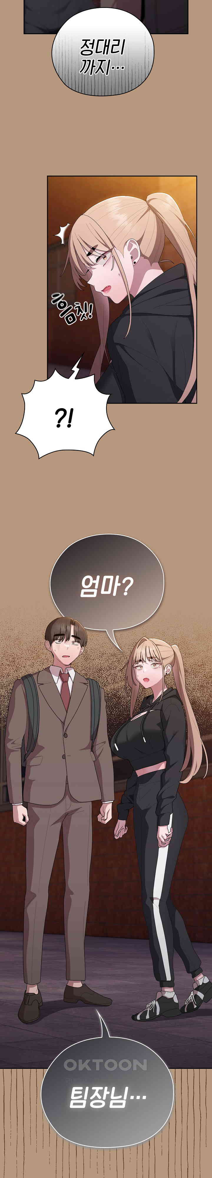 Office Shitbag Alert Raw Chapter 35 image 1