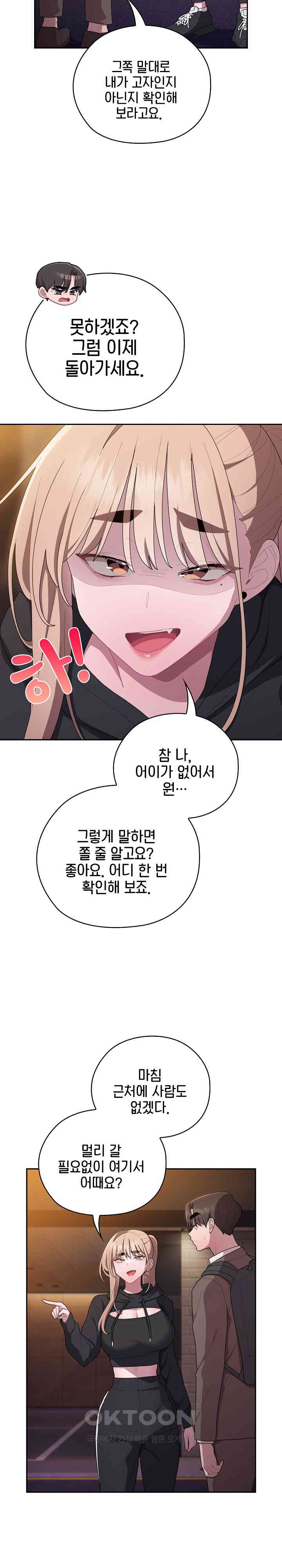 Office Shitbag Alert Raw Chapter 35 image 20
