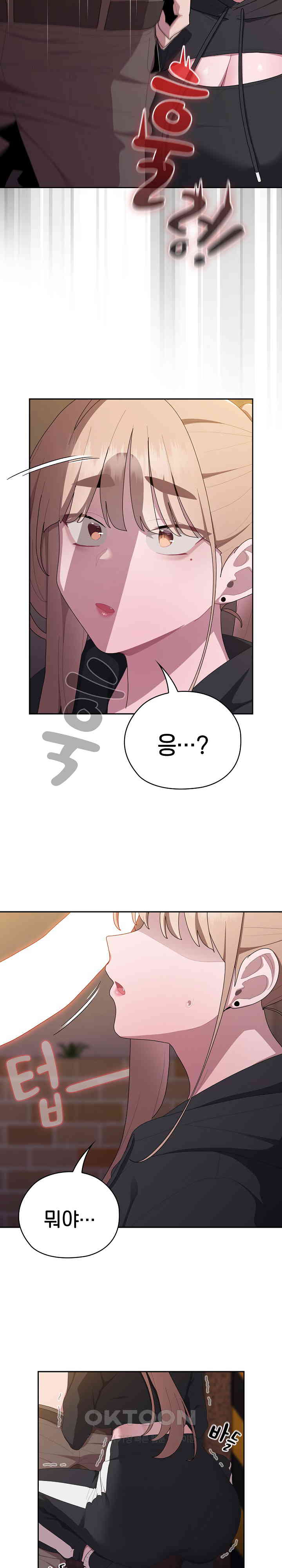 Office Shitbag Alert Raw Chapter 35 image 25