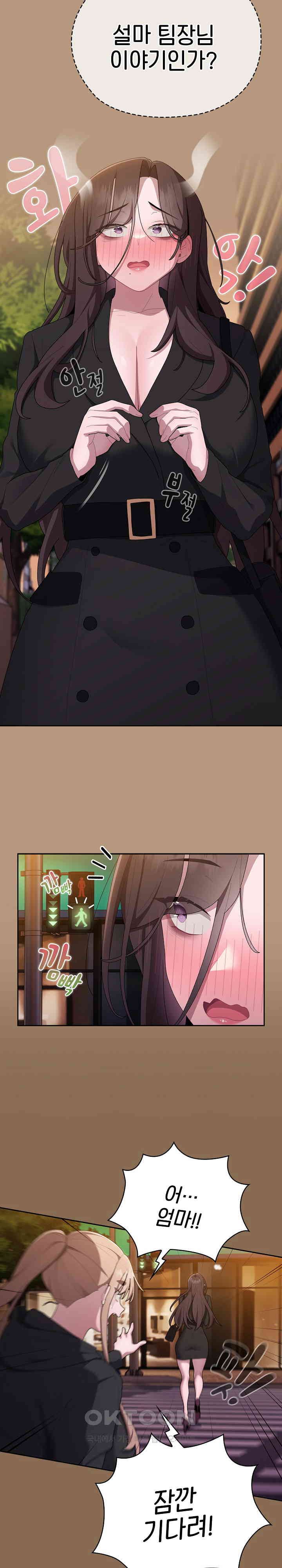 Office Shitbag Alert Raw Chapter 35 image 3