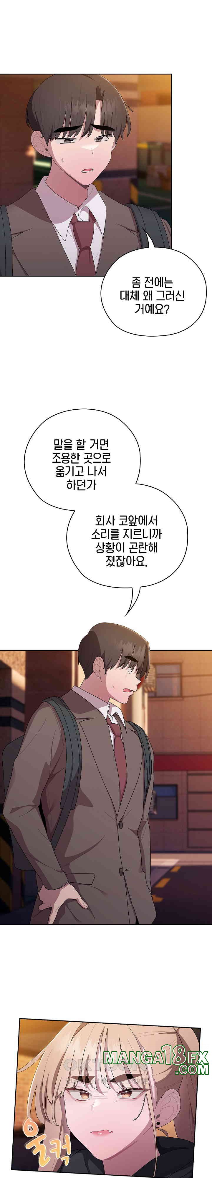Office Shitbag Alert Raw Chapter 35 image 7