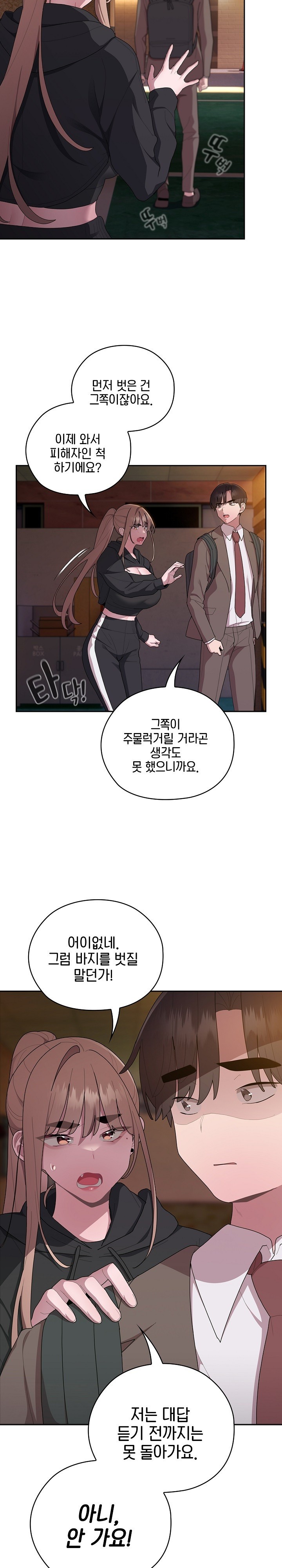 Office Shitbag Alert Raw Chapter 36 image 9