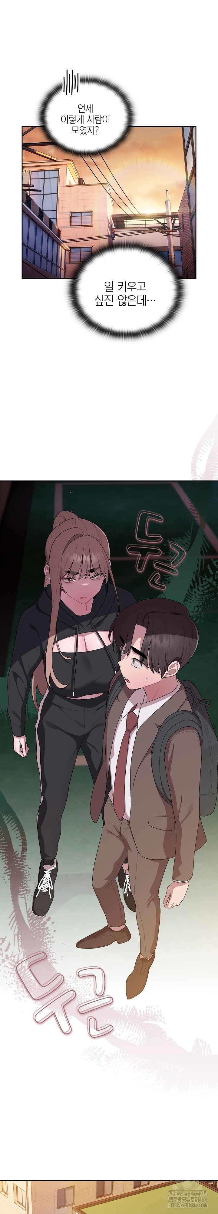 Office Shitbag Alert Raw Chapter 36 image 11