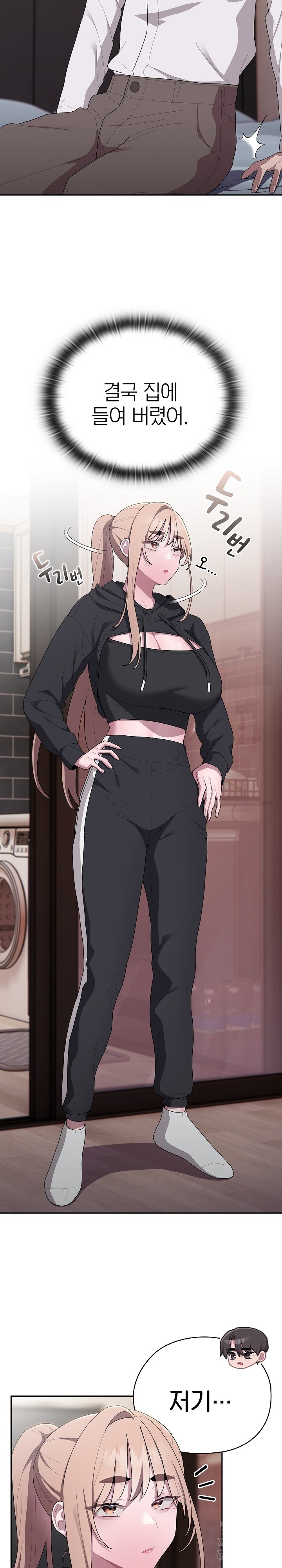 Office Shitbag Alert Raw Chapter 36 image 13
