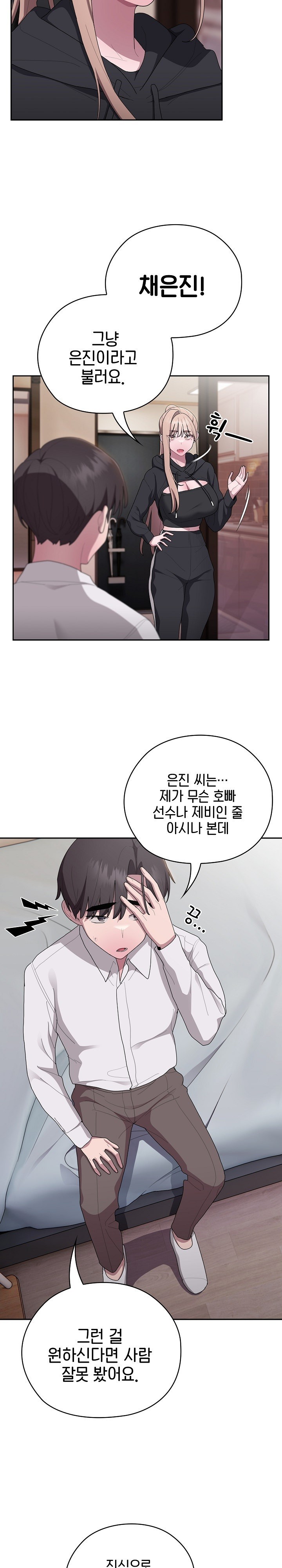 Office Shitbag Alert Raw Chapter 36 image 14