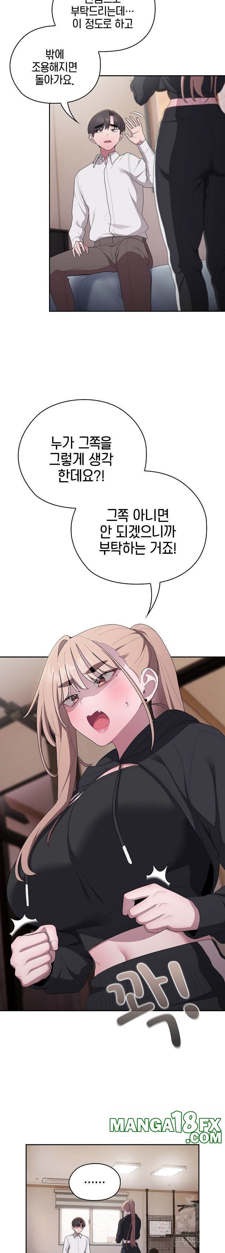 Office Shitbag Alert Raw Chapter 36 image 15