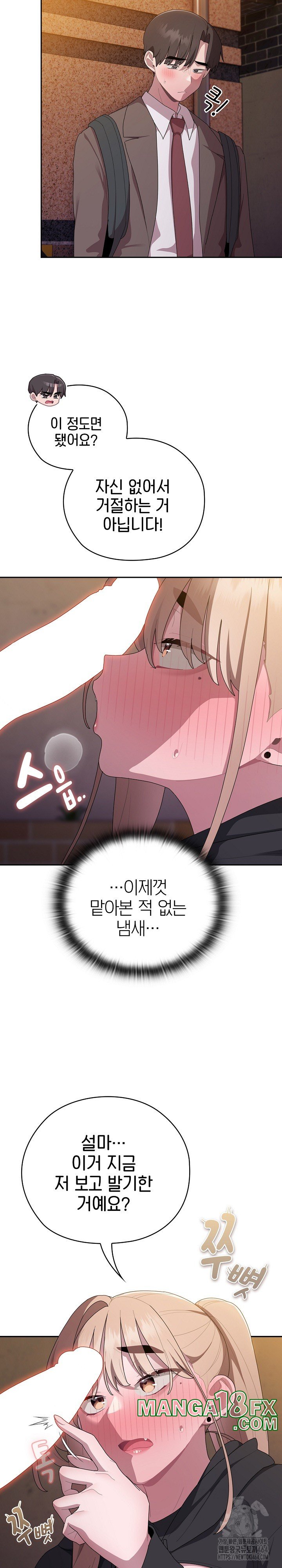 Office Shitbag Alert Raw Chapter 36 image 1