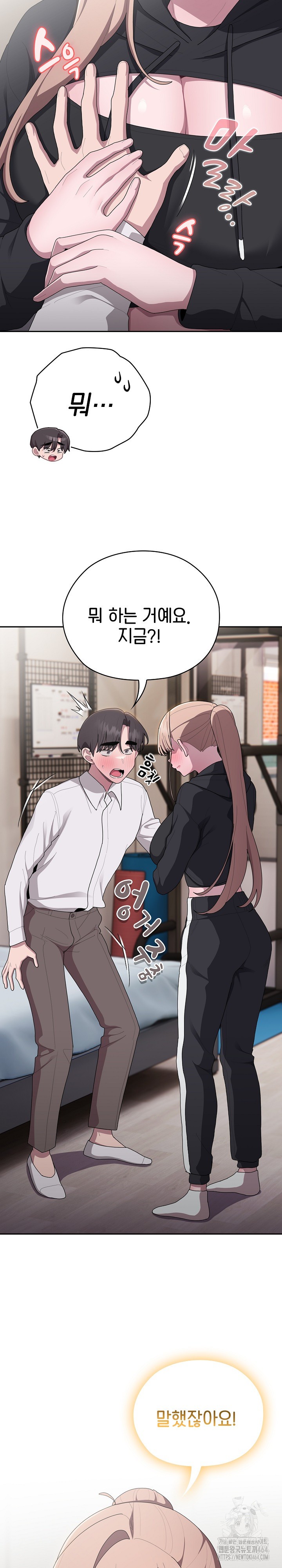 Office Shitbag Alert Raw Chapter 36 image 20
