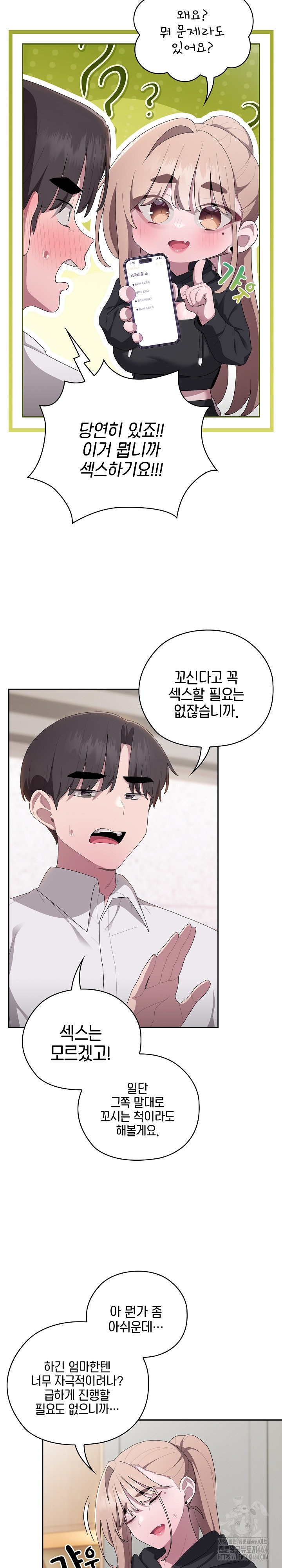 Office Shitbag Alert Raw Chapter 36 image 25