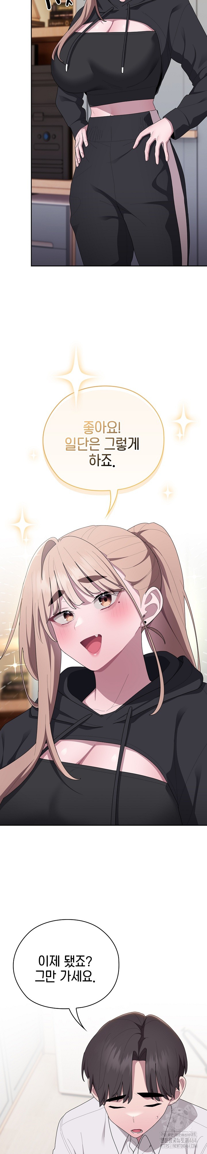 Office Shitbag Alert Raw Chapter 36 image 26