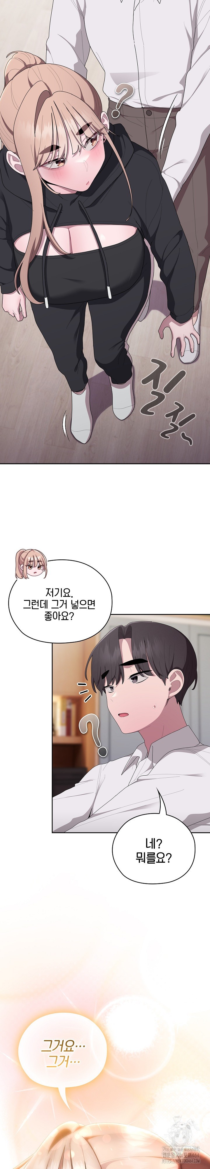 Office Shitbag Alert Raw Chapter 36 image 27