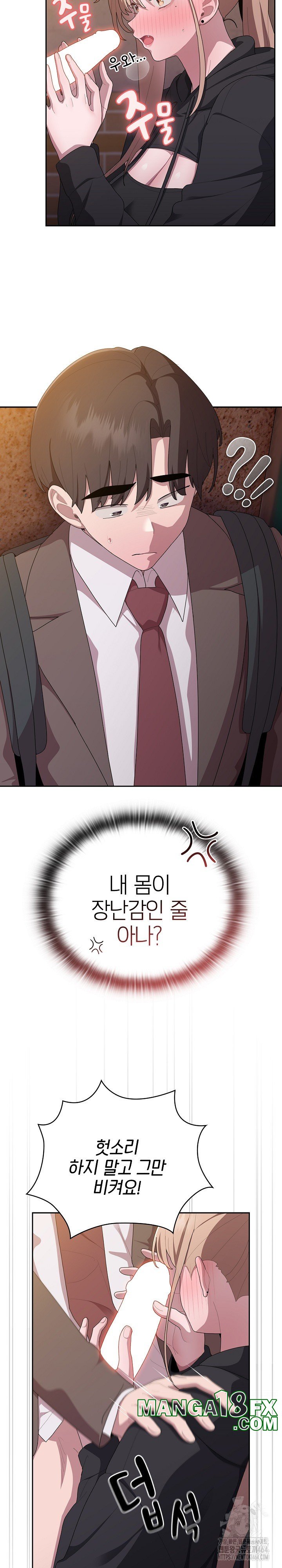 Office Shitbag Alert Raw Chapter 36 image 3