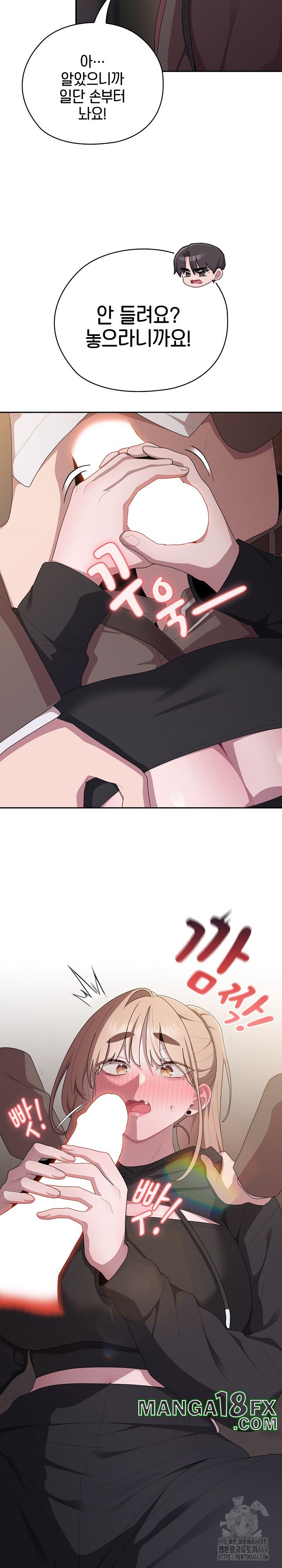 Office Shitbag Alert Raw Chapter 36 image 5