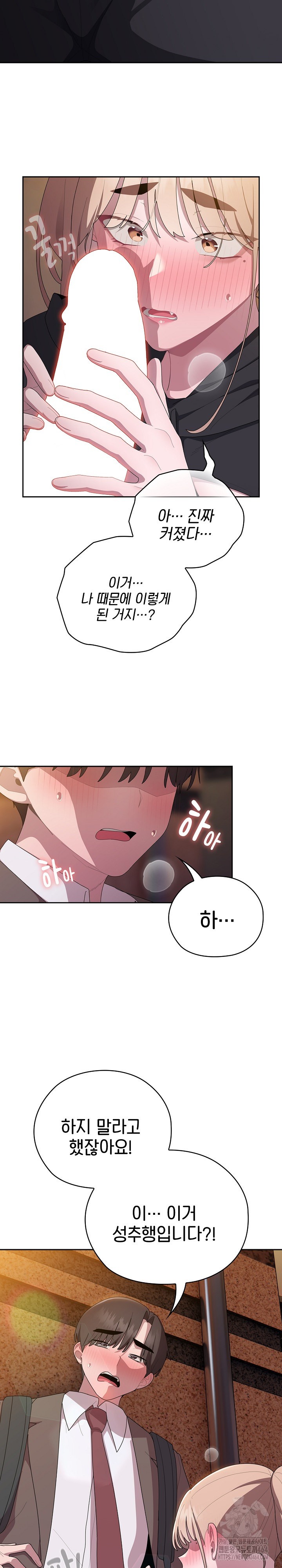 Office Shitbag Alert Raw Chapter 36 image 6