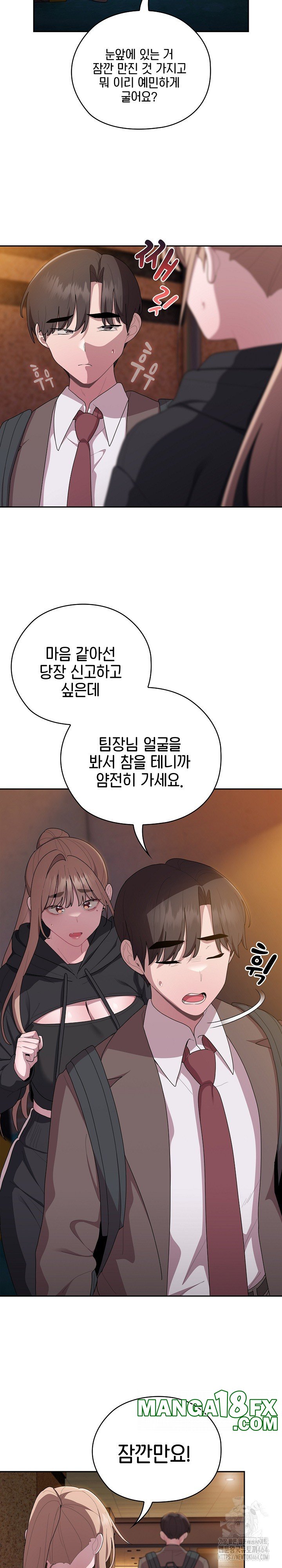 Office Shitbag Alert Raw Chapter 36 image 8