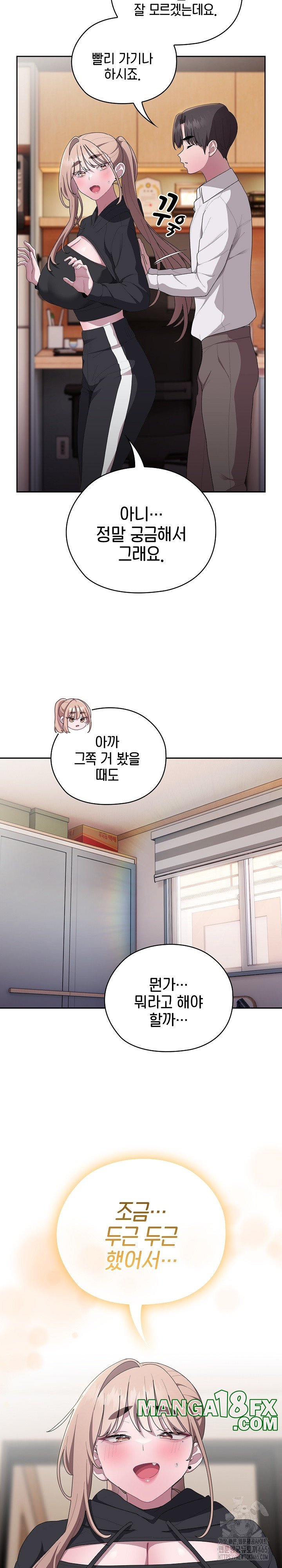 Office Shitbag Alert Raw Chapter 37 image 11