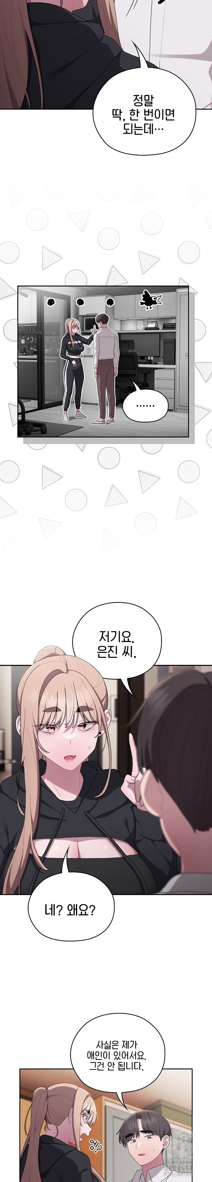 Office Shitbag Alert Raw Chapter 37 image 13