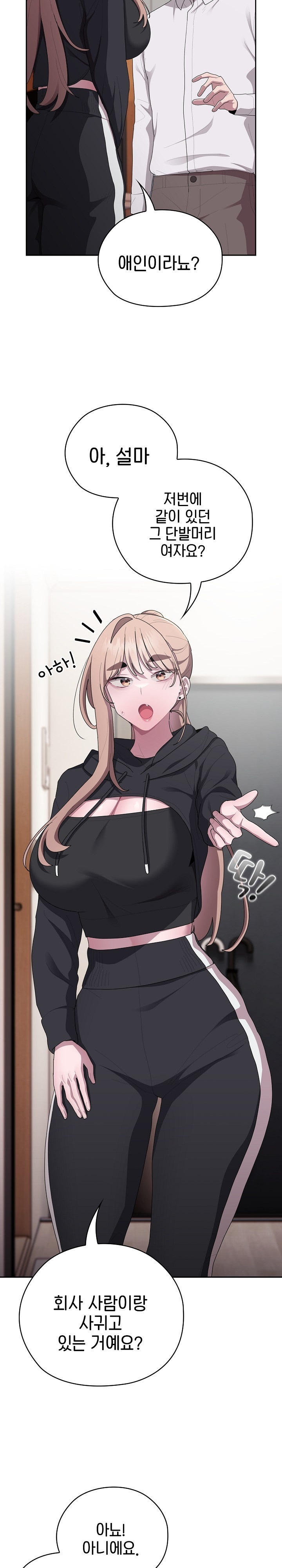 Office Shitbag Alert Raw Chapter 37 image 14