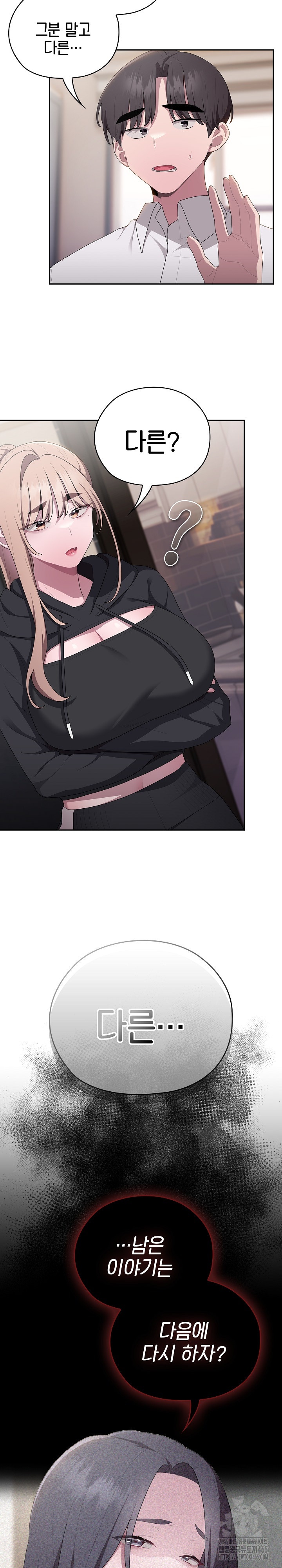 Office Shitbag Alert Raw Chapter 37 image 15