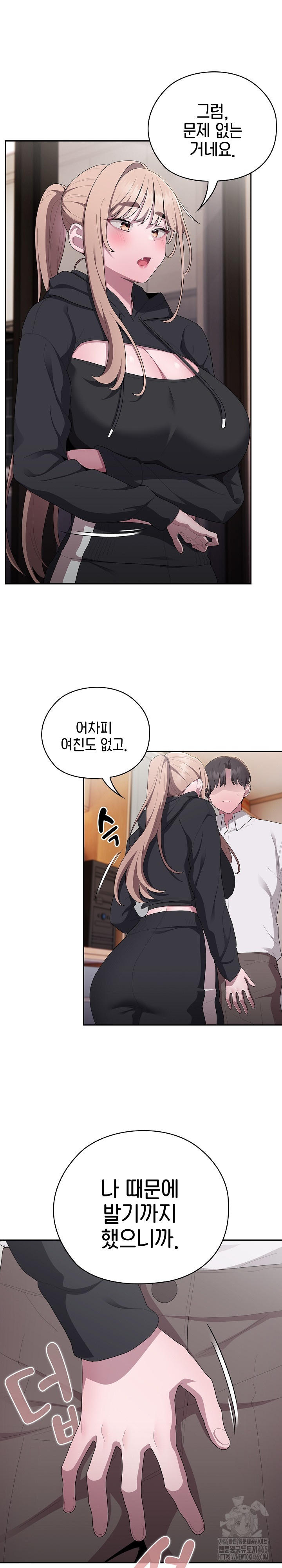 Office Shitbag Alert Raw Chapter 37 image 17
