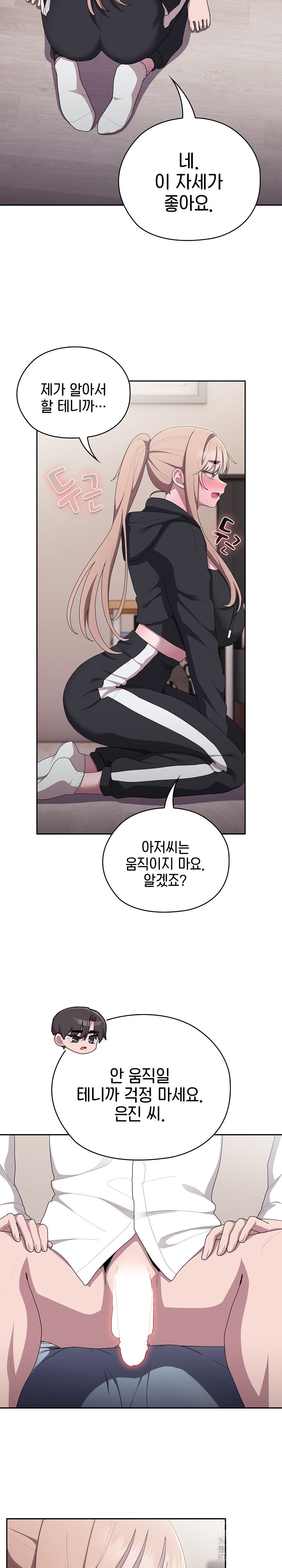 Office Shitbag Alert Raw Chapter 37 image 22