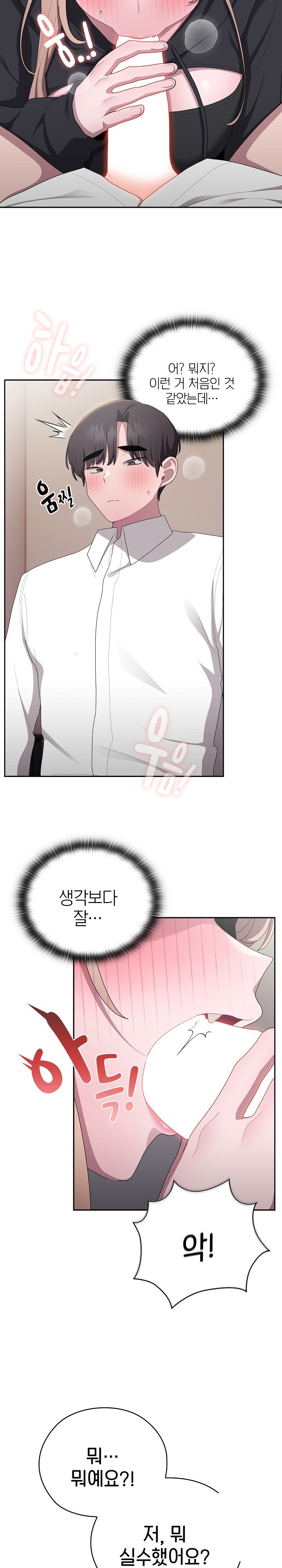 Office Shitbag Alert Raw Chapter 37 image 24