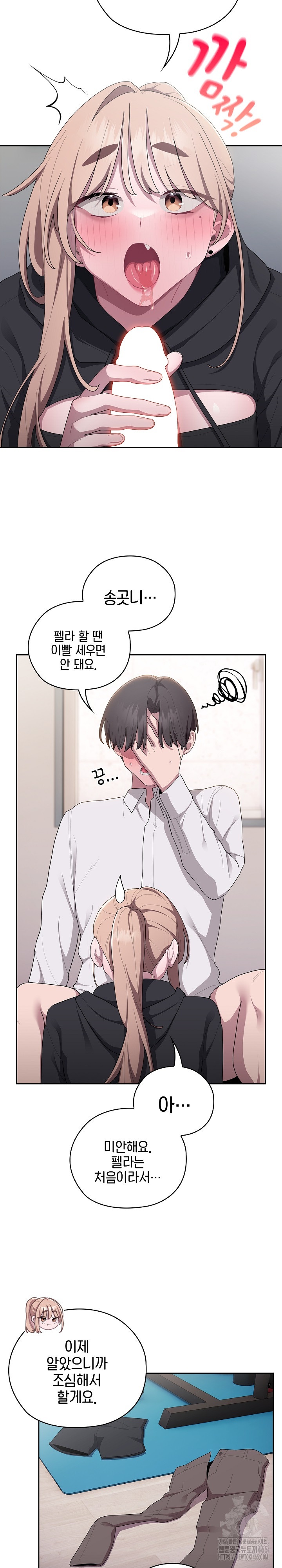 Office Shitbag Alert Raw Chapter 37 image 25