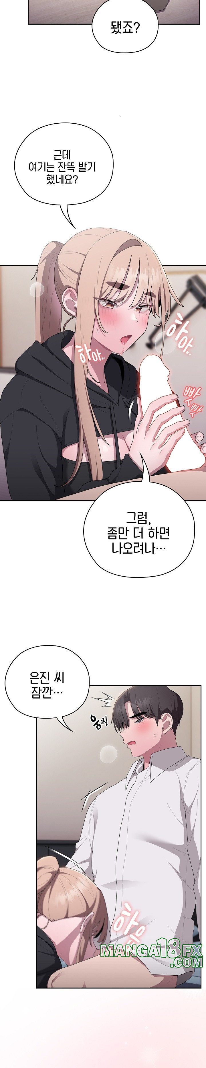Office Shitbag Alert Raw Chapter 37 image 26