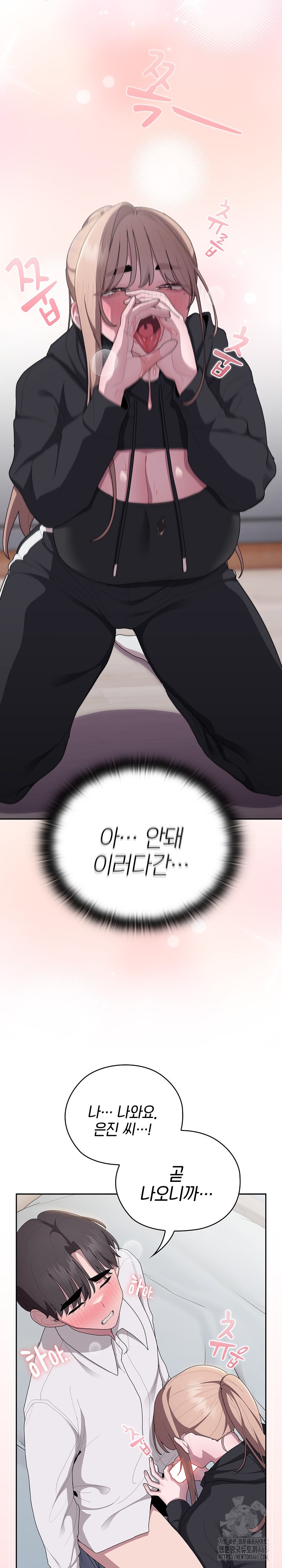 Office Shitbag Alert Raw Chapter 37 image 27