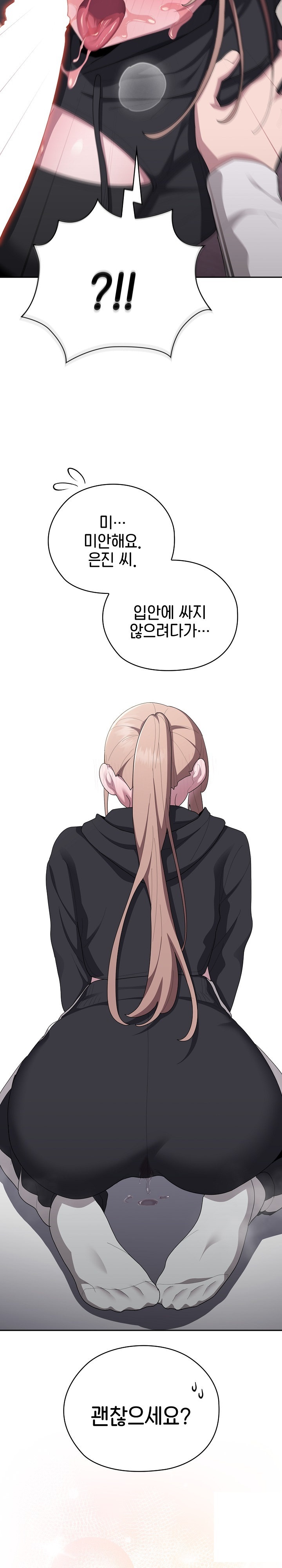 Office Shitbag Alert Raw Chapter 37 image 29