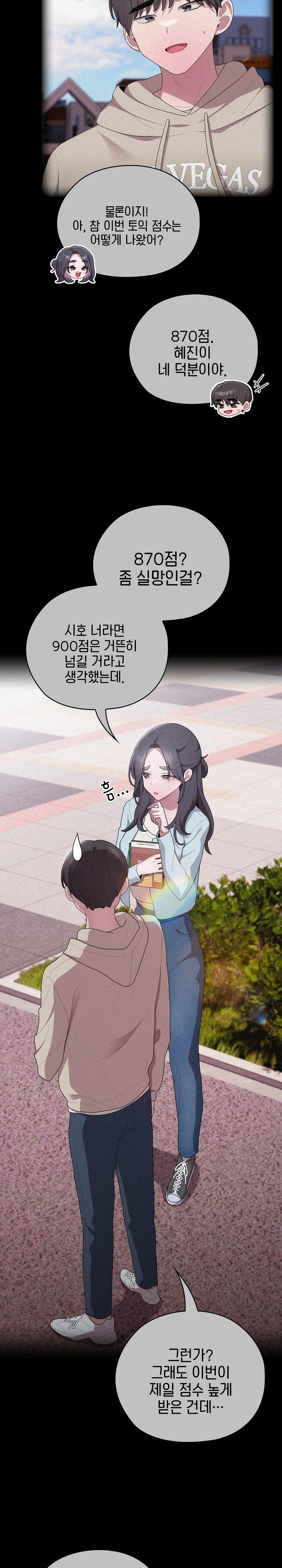 Office Shitbag Alert Raw Chapter 37 image 3