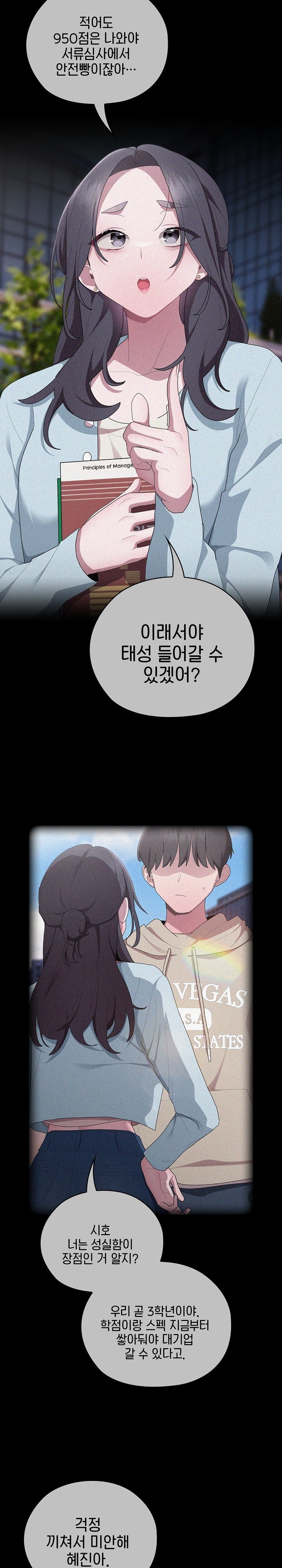 Office Shitbag Alert Raw Chapter 37 image 4