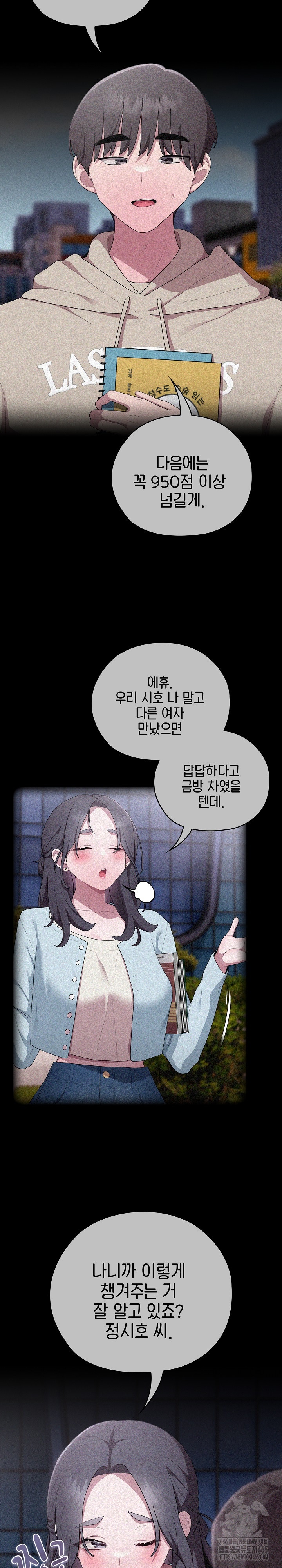 Office Shitbag Alert Raw Chapter 37 image 5