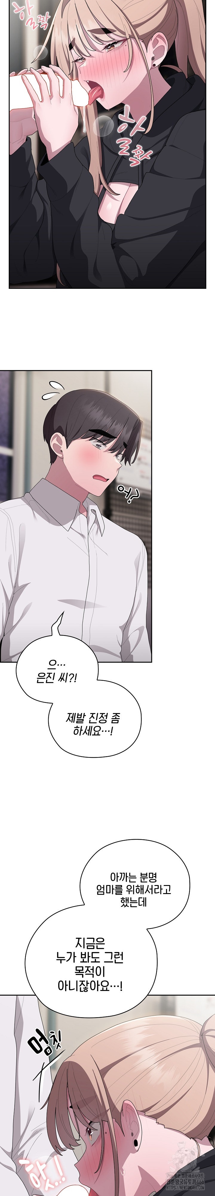 Office Shitbag Alert Raw Chapter 38 image 12