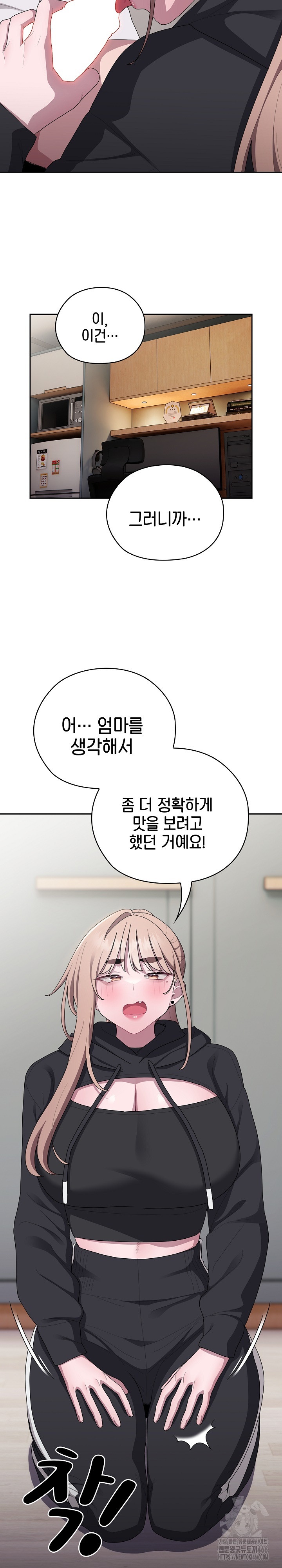 Office Shitbag Alert Raw Chapter 38 image 13