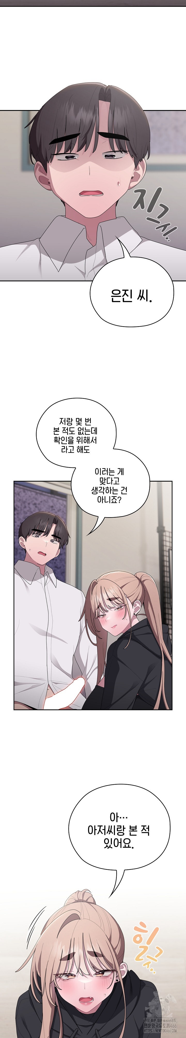 Office Shitbag Alert Raw Chapter 38 image 14