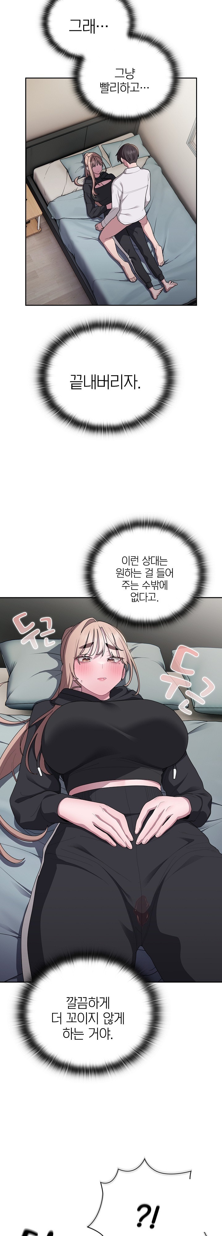 Office Shitbag Alert Raw Chapter 38 image 17