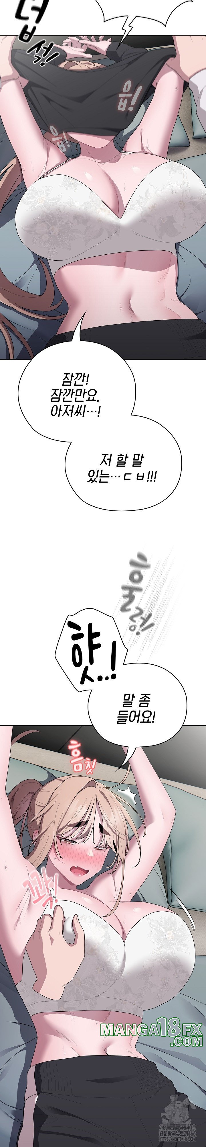 Office Shitbag Alert Raw Chapter 38 image 18