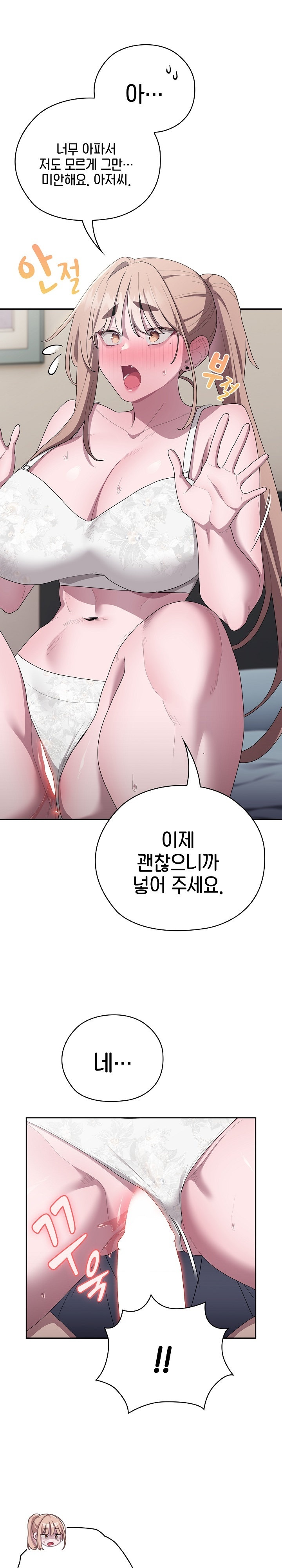 Office Shitbag Alert Raw Chapter 38 image 25