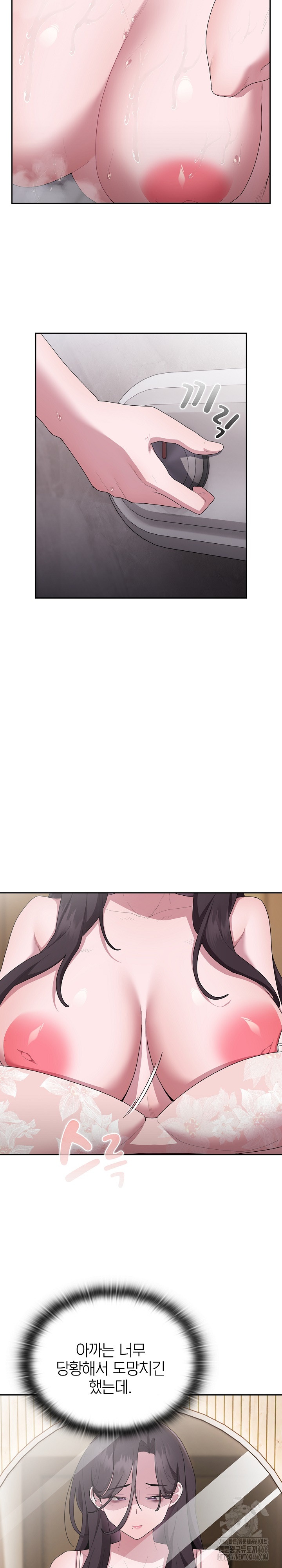 Office Shitbag Alert Raw Chapter 38 image 2