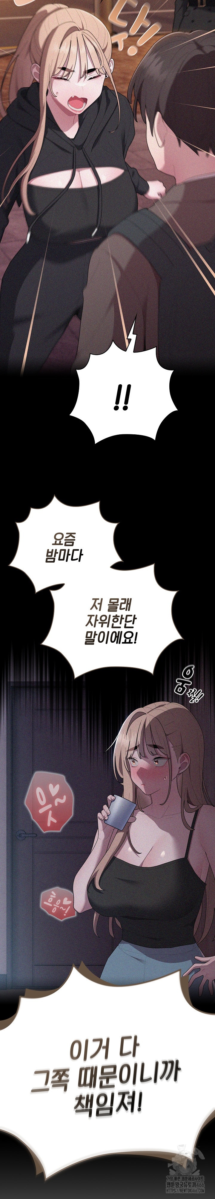 Office Shitbag Alert Raw Chapter 38 image 4