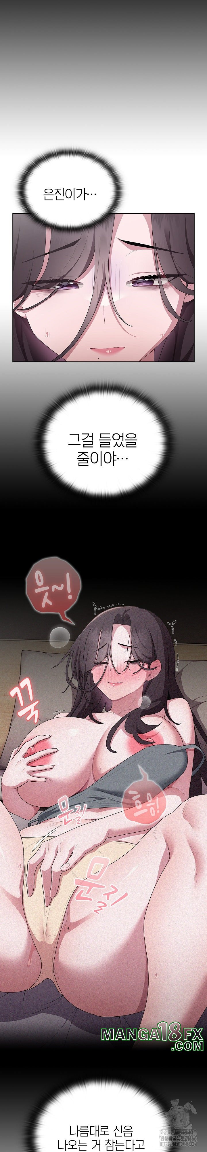 Office Shitbag Alert Raw Chapter 38 image 5