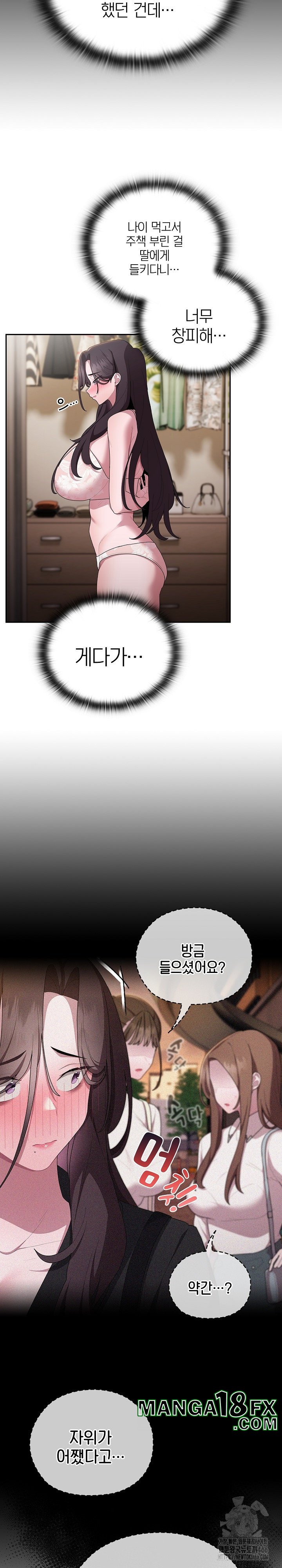 Office Shitbag Alert Raw Chapter 38 image 6