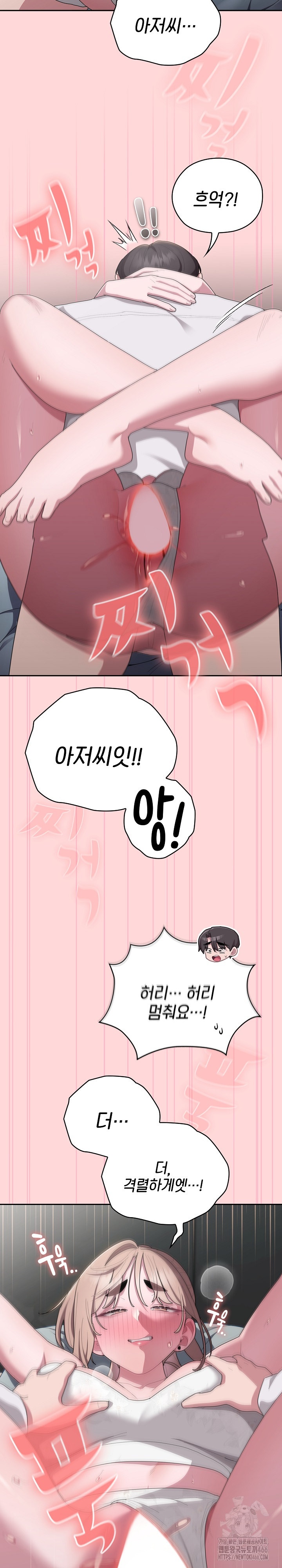 Office Shitbag Alert Raw Chapter 39 image 9